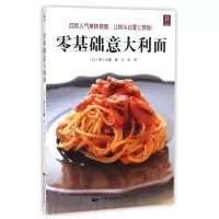 音像零基础意大利面西口大辅