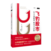 音像飞钓 从入门到精通,跟高手学(美)斯蒂芬·莫里斯