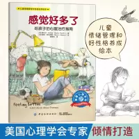 音像Feeling Better美国