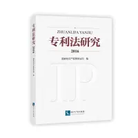音像2016法研究条法司
