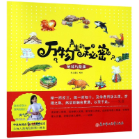 音像地球与能源纸上魔方