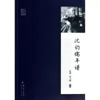音像沈钧儒年谱沈谱