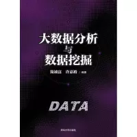 音像大数据分析与数据挖掘简祯富、许嘉裕