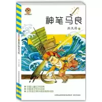 音像神笔马良洪汛涛
