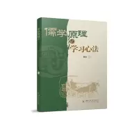 音像儒学原理与学习心法陈东著