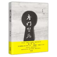 音像房门背后周大庆