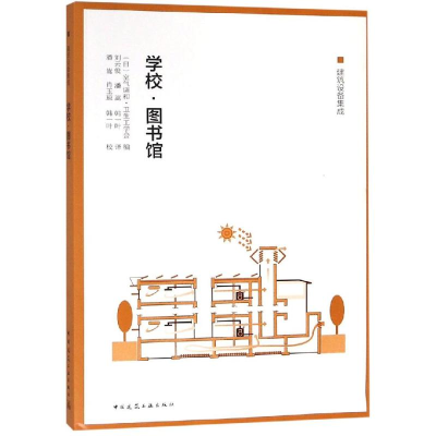 音像学校.图书馆空气调和●卫生工学会