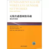 音像无线传感器网络基础 理论和实践(德)达尔吉,(美)珀尔拉伯尔