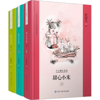 音像小小童年系列.甜心小米(3册)殷健灵