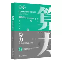 音像算力:数字经济的新引擎邢庆科