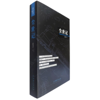 音像尘世记袁冬青