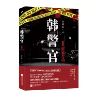 音像韩警官(Ⅱ雷霆行动)卓牧闲