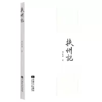 音像扶州记李春蓉