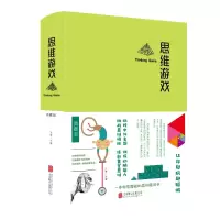 音像思维游戏文思、中智博文