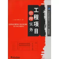 音像工程项目管理实务韩玉麟,李静 编