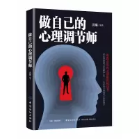 音像做自己的心理调节师洪琳