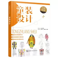 音像童装设计/创意设计系列杨妍、吴彩云、徐崔春 编著