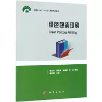 音像绿色包装印刷邢洁芳