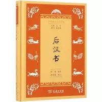 音像后汉书庄适 选注伏奕冰 校订