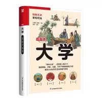 音像软精装国学:大学[战国]曾参
