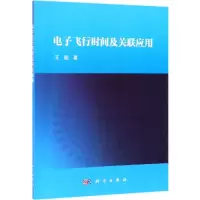 音像飞行时间及关联应用王超