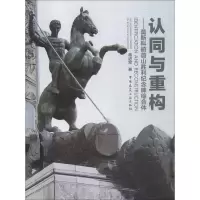 音像认同与重构——莫斯科俯首山胜利纪念碑综合体蒋进军