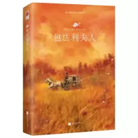 音像包法利夫人(精)居斯塔夫·福楼拜