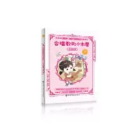 音像会唱歌的小木屋王宜振