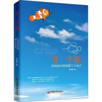 音像另一个你 在利他中找到第二个自己张汉阳