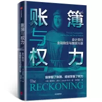 音像账簿与权力雅各布·索尔