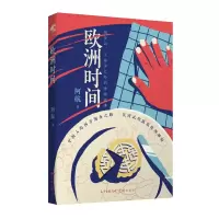 音像欧洲时间阿航