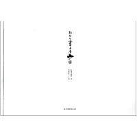 音像敦煌壁画五台山图赵声良