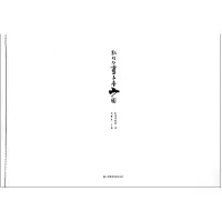 音像敦煌壁画五台山图赵声良