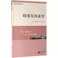 音像印度尼西亚史/世界历史文库史蒂文·德拉克雷