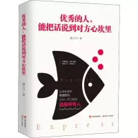 音像的人,能把话说到对方心坎里纳兰兰