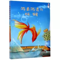音像游来游去的旺财石若昕