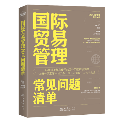 音像国际贸易管理常见问题清单余棉红