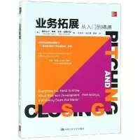 音像业务拓展:从入门到精通[美]亚历山大·陶布 艾伦·达西尔瓦