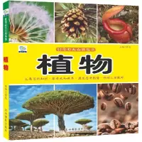 音像植物/好奇心大百科丛书张龙