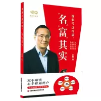 音像视频号这样做“名”“富”其实秦刚 著