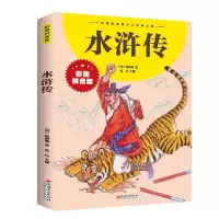 音像水浒传(彩图拼音版)/彩图拼音版少儿经典文库[明]施耐庵