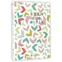 音像在荒乱的生活中求一点上进钱穆