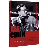 音像夏淳导演艺术研究黄凯