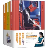 音像时光倒流系列(3册)殷健灵