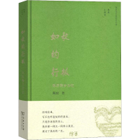 音像如歌的行板 陈原晚岁杂忆陈原