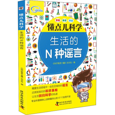 音像生活的N种《知识就是力量》杂志社
