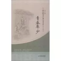 音像青春年少卜谦 编