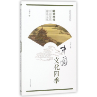 音像雕梁画栋(中国传统建筑文化)/中国文化四季李仲信著,马新编