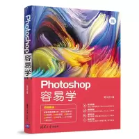 音像PHOTOSHOP容易学葛文艳