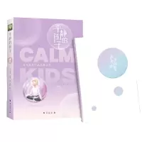 音像平静的孩子[英]洛林·默里